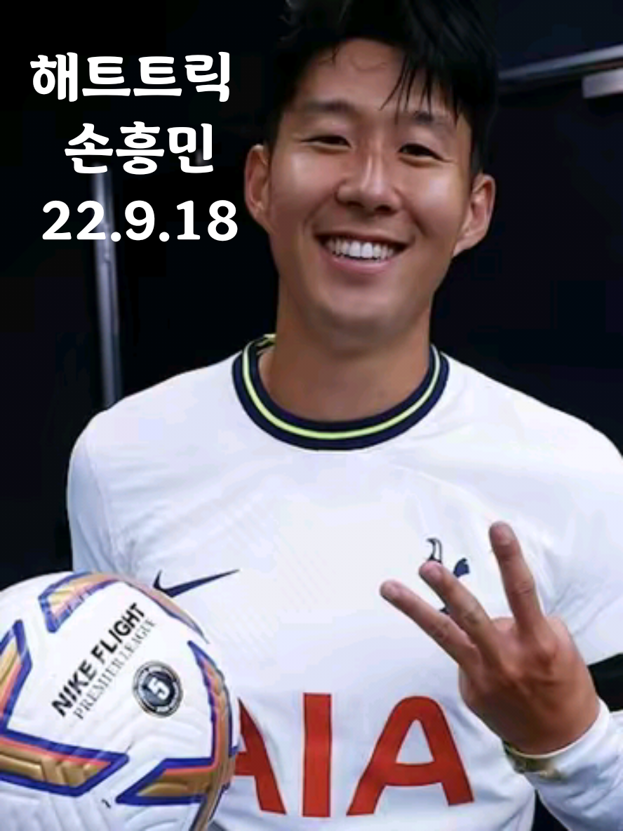 손흥민 해트트릭 (8경기 침묵후) #sonheungmin #LAFC #FOOTBALL