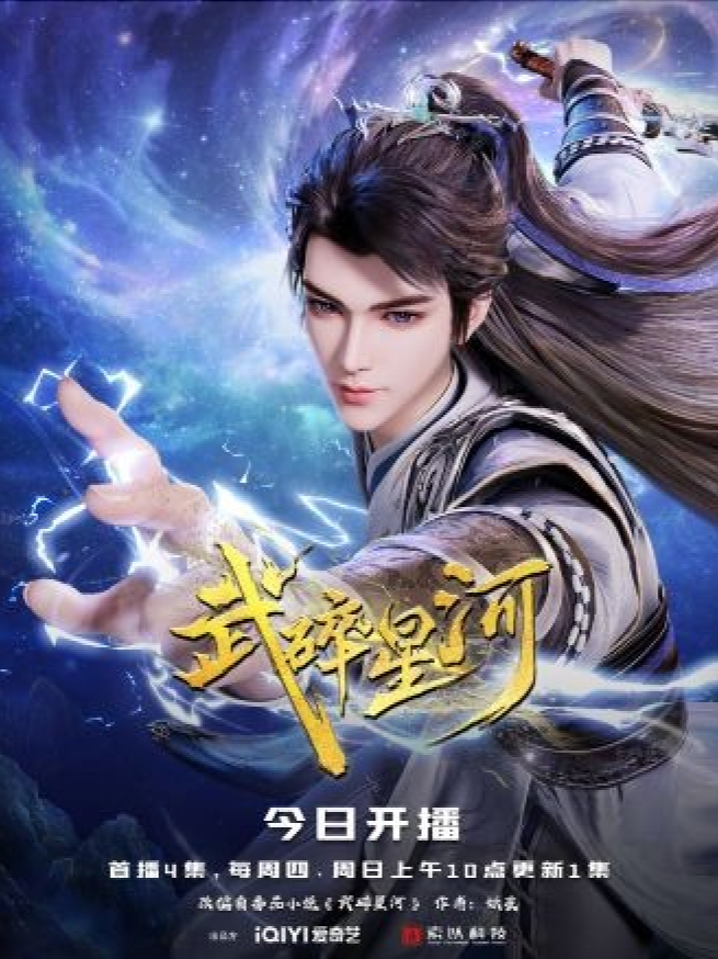 HH-Anime 3D- PHIM MỚI -Võ Toái Tinh Hà- thuyết minh '' Tâp 8 