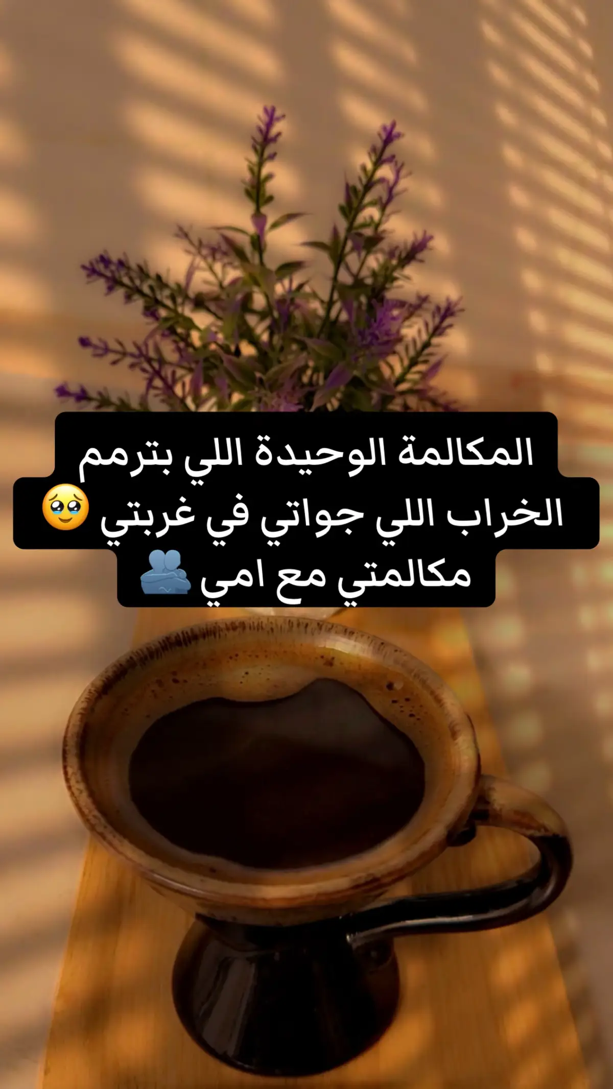 #capcut #❤️😍😍😍😍😍❤️❤️اليوم #امي #دبلانه_روحي_بغيبتك🥺🥀أمي 