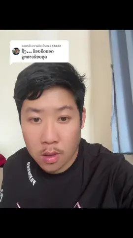 ตอบกลับ @Khoon 