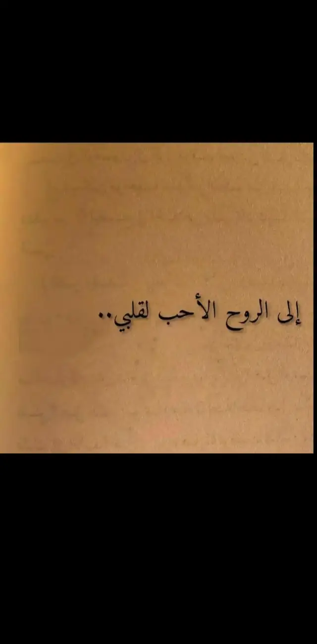 #شعروقصايد_خواطر_غزل_عتاب #شعراء_وذواقين_الشعر_الشعبي #رسائل_حب_عبارات_حب 