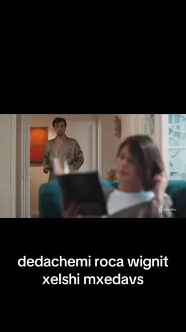 #global #ჩცდ #ჩემიცოლისდაქალები #global 