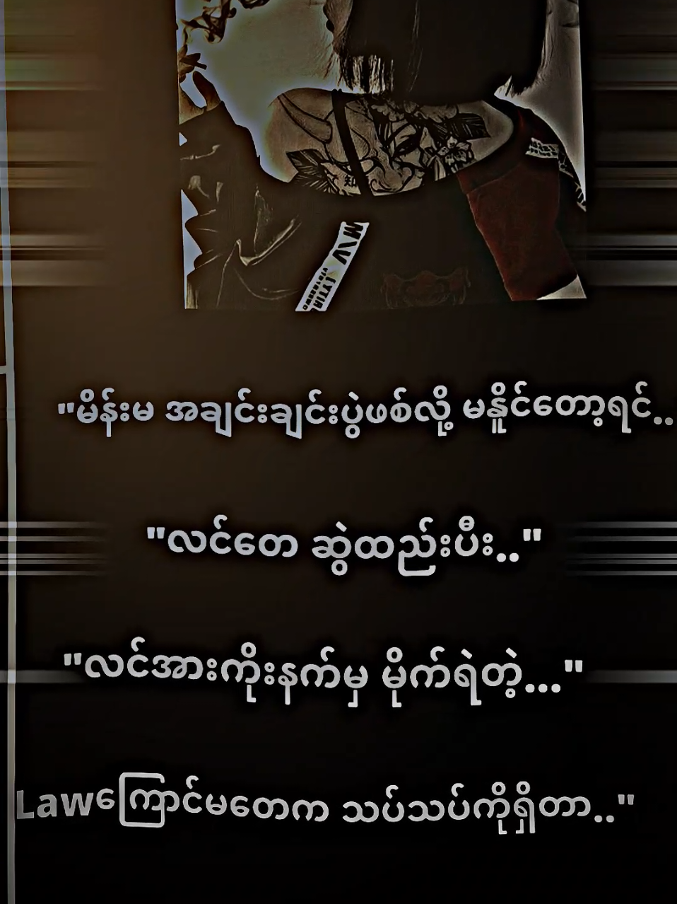 view မတက်ရင်ပြန်ဖျက်မရ်..#fypシ゚ #fyppppppppppppppppppppppp #ဒီတစ်ပုဒ်တော့fypပေါ်ရောက်ချင်တယ် #alightmotion_edit #မူရင်းကိုcrdပေးပါတယ် 
