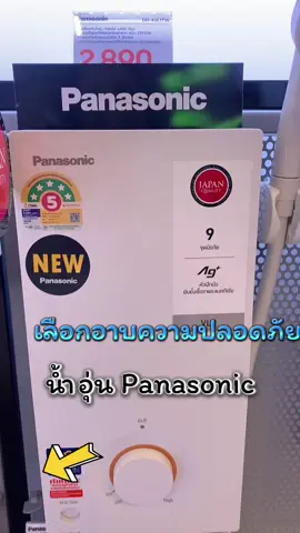 #คลิปนี้ต้องขึ้นฟีด #เครื่องทําน้ําอุ่น #ถูกและดีมีอยู่จริง #กดในตะกร้าได้เลย #ราคาดีทุกวัน 