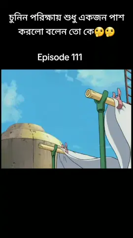 #narutolover #bangladabbing #fyp #viral #সবাই_কপিলিংক_করো_প্লিজ 