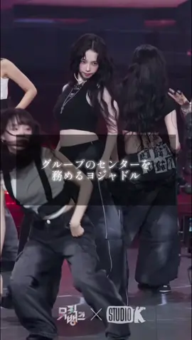 グループのセンターを務めるヨジャドル#aespa #kep1er #nmixx #blackpink #babymonster 