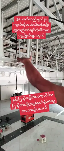 #စေတနာကောင်းရင်ကံကောင်းမည် #fyp #foryoupage #myanmartiktok🇲🇲🇲🇲 #myozawceiling 