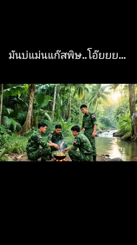 อาจจะกลายพันธุ์ไปแล้วก็ได้.#ไทย #ai #ตลก #thai #aigenerated 