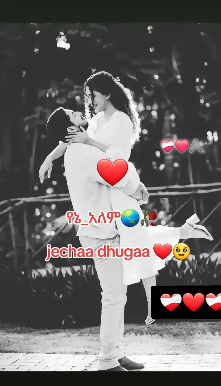 #ፍቅር➻ብቻ🖇ፍቅር➻ብቻ❤🥀🔐 #habashaatiktok_oromotiktok❤❤💚💚❤❤ #CapCut #ertirantiktoka🇪🇷 