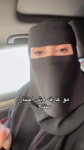 الاكل ، العبايات ، العطور ، المناديل ، التوزيعات ، الورقيات هذي كلها منتجات استهلاكيه 