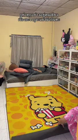 เชิญนอนต่อไปนะคะ