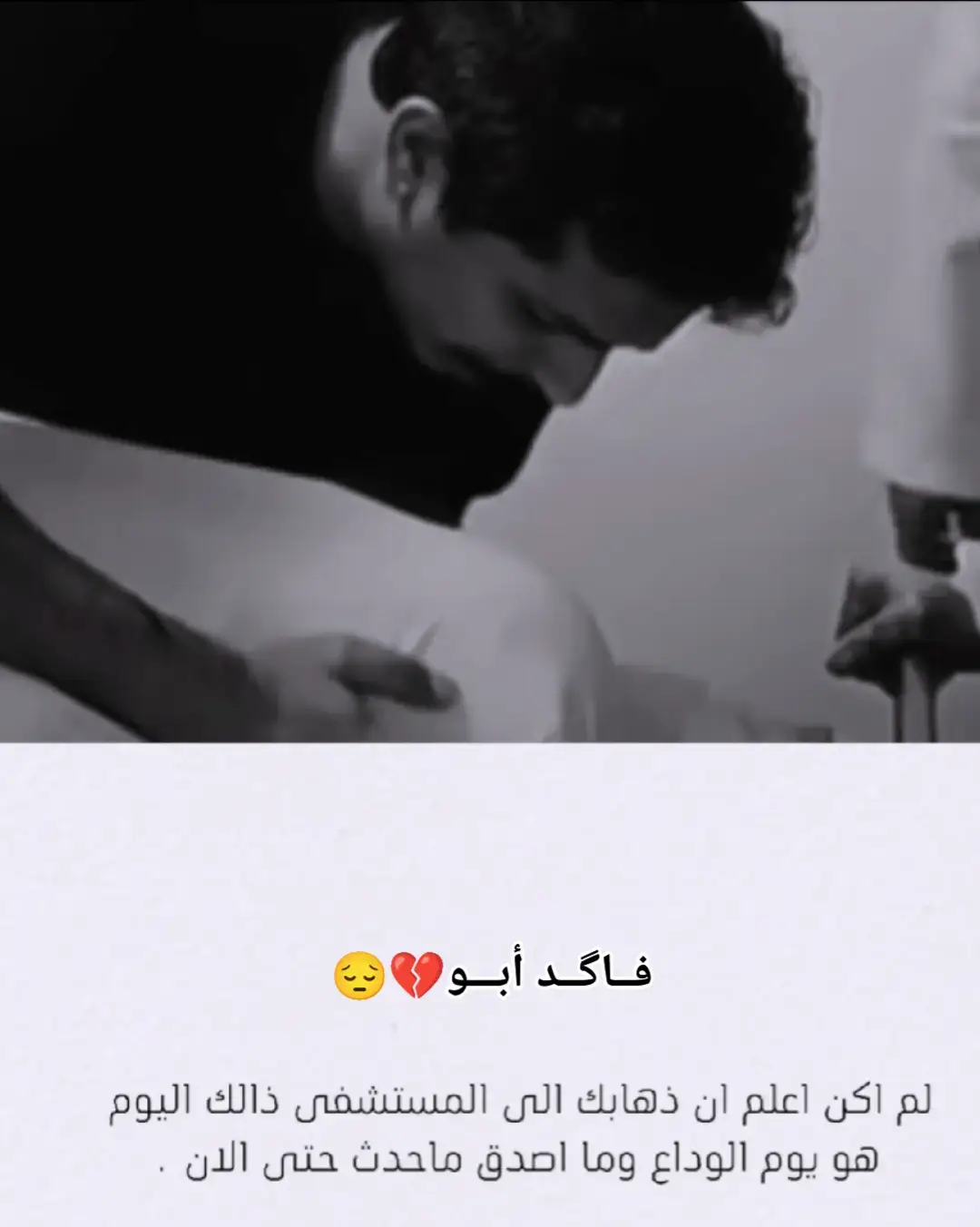#فراق_الحبايب💔 #فراق_الاب #النجف_مقبرة_وادي_السلام #حزين  #حزن @فــاگــد أبـــو💔😔 @فــاگــد أبـــو💔😔 