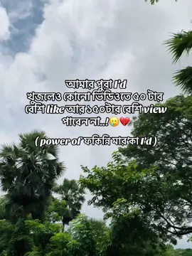 হ..😁 . . .  .  এই ভিডিও আমার জন্য না..😀🙃#foryou #foryoupage #tiktok #funnyvideos #viralvideo 