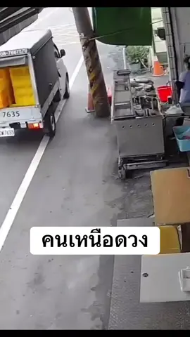 #aiช่วยดันขึ้นให้หน่อยครับ #ขอบคุณผู้ติดตามด้วยครับ #ทำคลิปสร้างรายได้ #ขึ้นฟีดด อุบัติเหตุเกิดขึ้นได้ตลอดเวลา