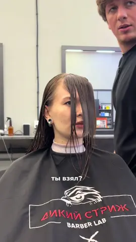 Не много челки взял?😃 #стрижка #челка #барбер #женские #стрижки 