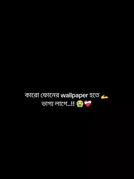 🥹❤️‍🩹 #viral #ypfッ #yyyyyyyyyyyyyyyyyy #tiktokbagladash #ইনশাআল্লাহ_যাবে_foryou_তে 