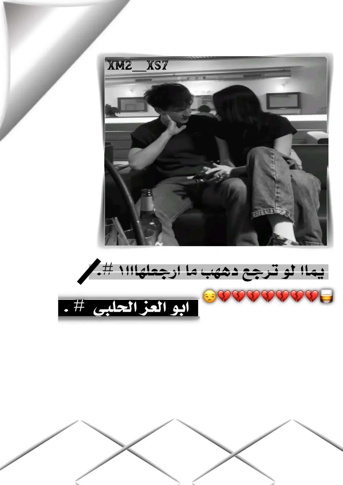 يما لو ترجع دهب ما ارجعلهااا١. # 🥃😒