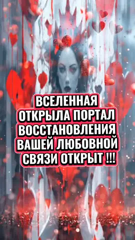 #tik_tok_Magik #эзотерика🖤магия_жизни #рекомендации❤️❤️❤️_лучшая_ведунья_духовное_пробуждение_осознанность #гадание_онлайн🔮_предсказание_ритуалы 