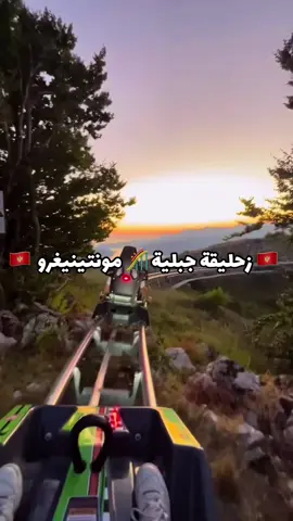 مونتينيغرو 🇲🇪 جبل لوفسن📍🎢  أحصل على جدول سياحي جاهز او مخصص يناسب ميزانيتك واهتماماتك، الموقع الالكتروني ف البايو 🤍  #مونتينيغرو #جبل_الاسود #زحليقة #zipline #montenegro 