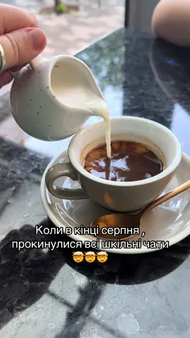 #школа #шкільнічати 