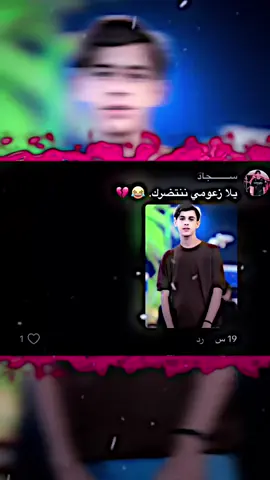 تدلل خالو 🫶😁@ســـــــــجاد #حسب_الطلب #اطلبوا_اصمملكم #تصاميم_فيديوهات🎵🎤🎬 #العماره_ميسان_البصره_ذي_قار_بغداد #البصره_القرنه #المدينه_الهوير😊 #لايك_متابعه_اكسبلور #فيدو_ستار🚸 