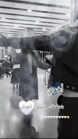 #اخي #🤎 #اشتقتلك #🥹🥹 #ستوريات🖇️🎬 