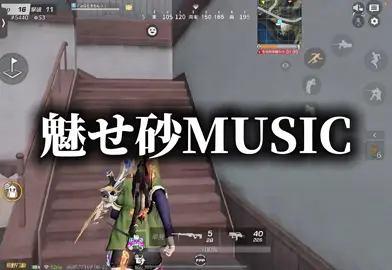 荒野行動のエンターテイナー#荒野行動 #荒野の光 