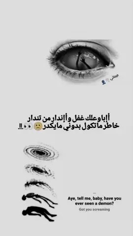 اباوعلك👀#تصميمي🎬 #المصمم_ميماتي #لايت_موشن🥺🖤🖇️ #تصاميم_فيديوهات🎵🎤🎬 #اعادة_النشر🔃 