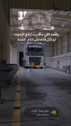 #فولفوvolvo_fh #fyp #اكسبلور 