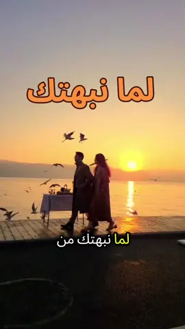 # لما نبهتك # نصيحة ليك 😩😩😩 # الله أكبر و الحمدلله 🤲🤲🤲🤲