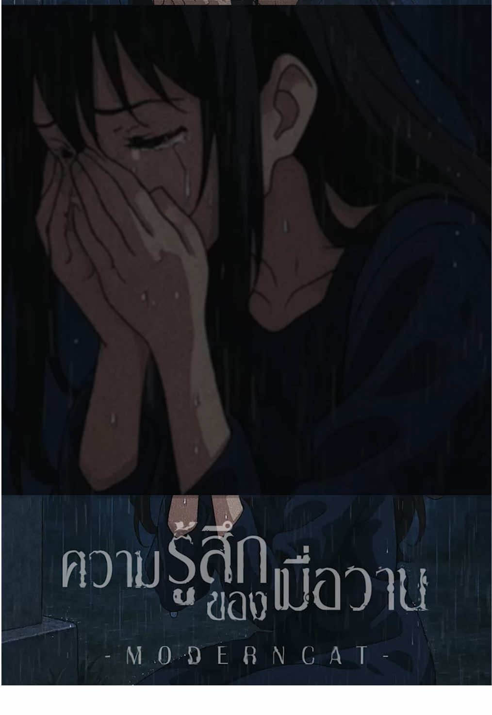 Modern Cat | ความรู้สึกของเมื่อวาน | Official Visualizer Video #ความรู้สึกของเมื่อวาน #moderncat #moderncatmusic