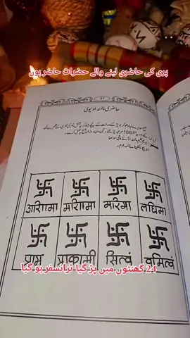 تری کی حاضری 24 گھنٹوں میں ٹرانسفر کروائیں