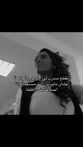 #fyp #fypage #الجامعة #رياكشن #ذبات 