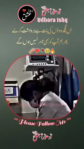 #urdupoetry #sadpoetry 