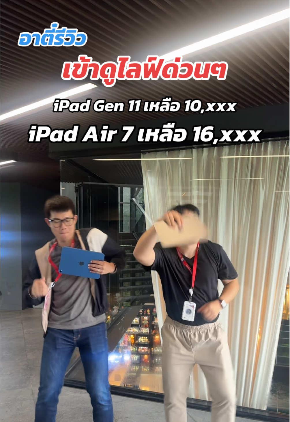 เข้ามาดูไลฟ์ด่วนๆ ราคาดีมาก!! #อาตี๋รีวิว #apple #tiktokuni #tiktokป้ายยา #ราคาดี 