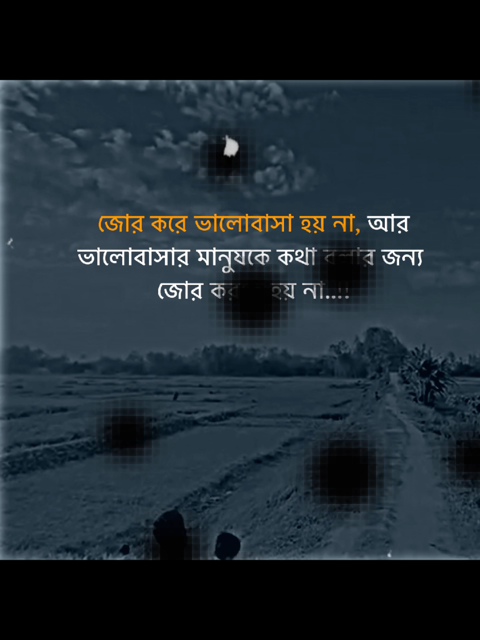 জোর করে ভালোবাসা হয় না ❤️‍🩹😊#foryoupage #foryou #trending #vairalvideo #bdtiktokofficial 