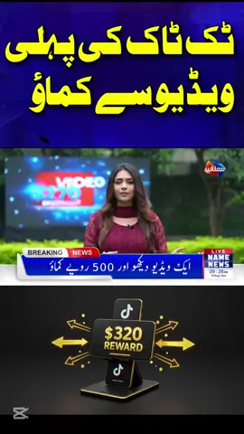 Sirf TikTok Dekh Kar Loag Hazaron Kama Rahe Hain! 💰📱 | Ghar Baithe Paise Kamao 📌 Hashtags: #tiktoksepaisa #tiktokearning #gharbaithekamai #watchandearn #onlineincome2025 