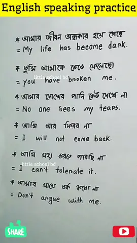 English speaking class #meemwahid #spokenenglish #littleschoolbd 