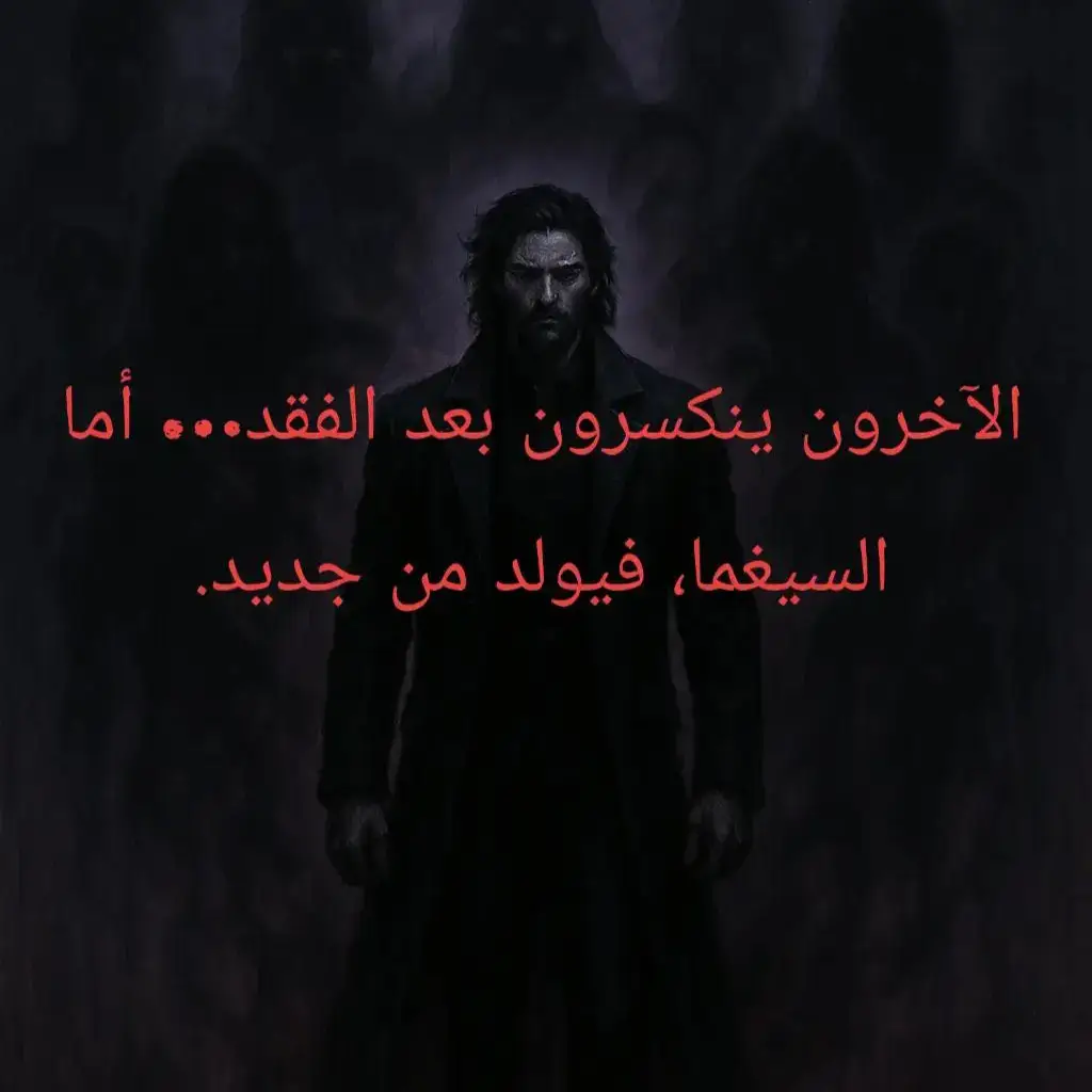 #انواع_الشخصيات #psychologie #علم_النفس #سيجما #infjpersonality 