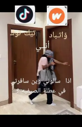 اذا سالوني وين سافرتي في عطلة الصيفيه # شعب -صيني-مال حال 🤣 #مابي حيل أحط هاشتاقات #. لايك ❤️
