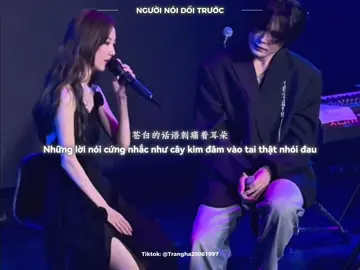 ｜NGUOI N OI DOI TRUOC｜“苍白的话语刺痛着耳朵，————。“ #先说谎的人 #nguoinoidoitruoc #nhactrungquoc #h3R3 #viral 