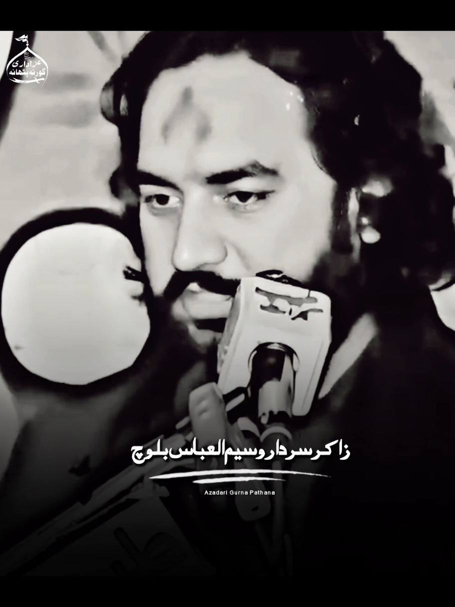#zakirwaseemabbasbaloch #azadarigurna #azadari #viralpost #foryou 