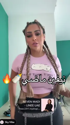 #نيقين_ماضي #الإمارات #البحرين #السعودية #قطر 