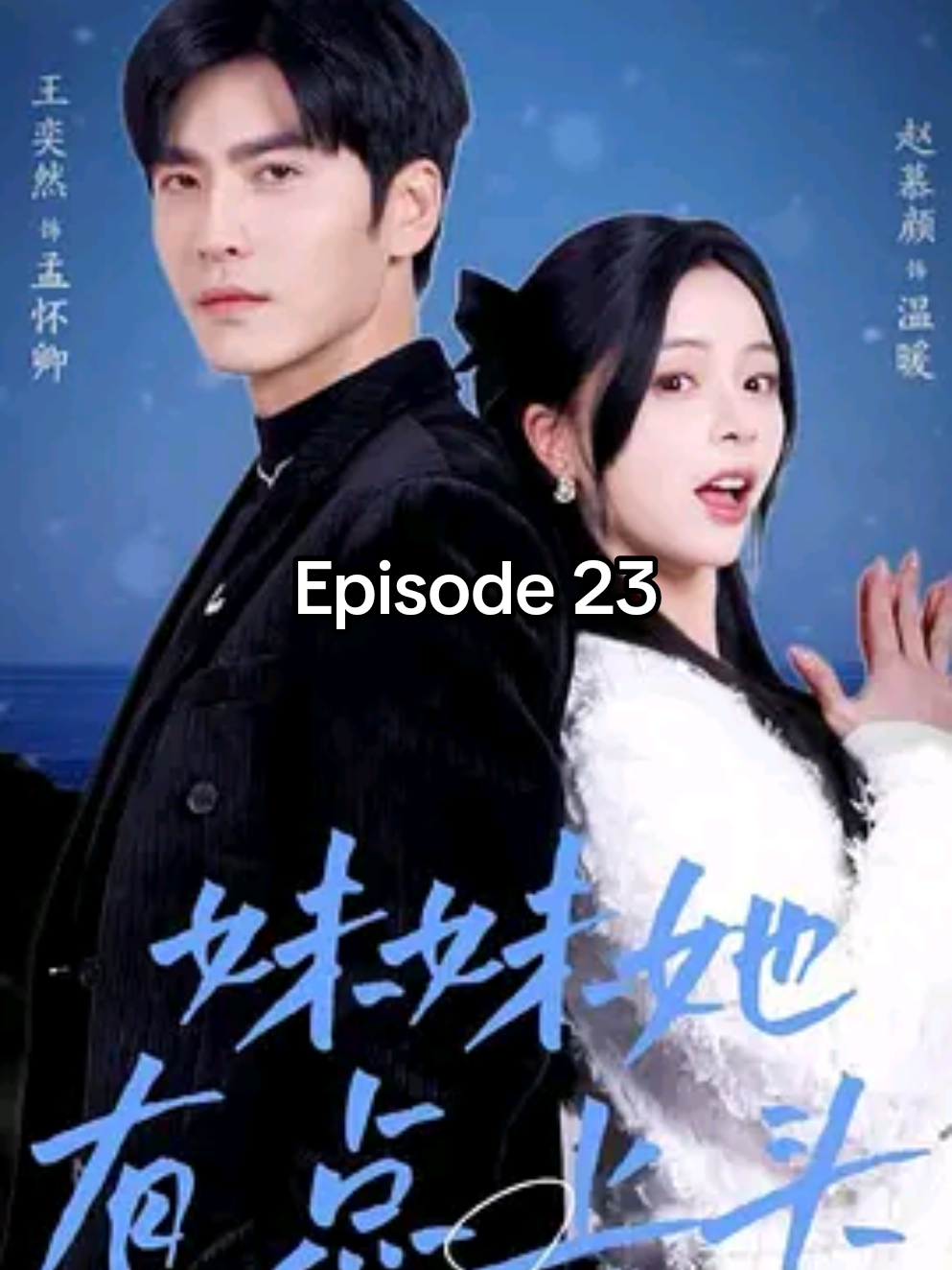 Membalas @indri89 Episode 23 | #shortdrama #chinesedrama #dramatiktok #foryou #ConSantanderConecto 