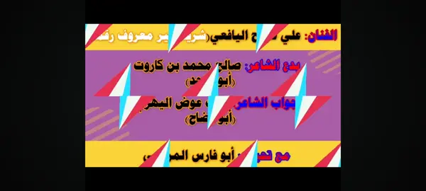 علي صالح اليافعي ( قال بن كاروت ناقشنا قضايا كثيره ) بدع صالح محمد بن كاروت وجواب ثابت عوض....