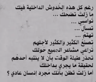 #الضويحي #العبودي #هواجيس 