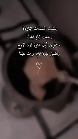 #CapCut #نسمات_ايلول #حب #قهوه 