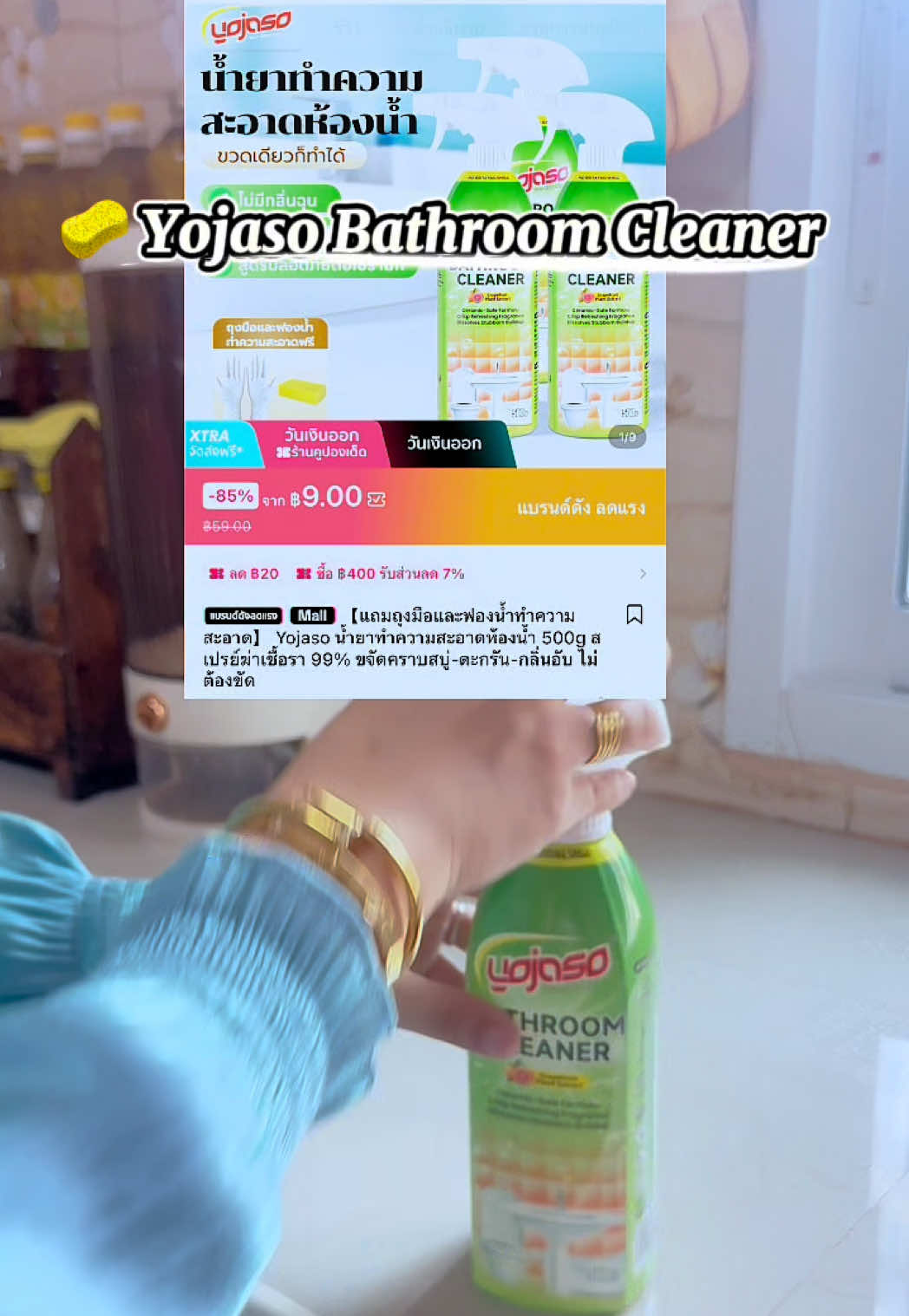 น้ำยาทำความสะอาดห้องน้ำ Yojaso ขวดนี้คือปังมากกกกก 💚 ไม่มีกลิ่นฉุนเลยนะ 👍 ฆ่าเชื้อแบคทีเรียได้ถึง 99.9% ใช้ได้ทั้งอ่างล้างหน้า กระเบื้อง ผนัง คราบดื้อแค่ไหนก็เอาอยู่! 👏 #น้ํายาทําความสะอาด #น้ํายาทําความสะอาดอเนกประสงค์ #น้ํายาล้างห้องน้ํา 