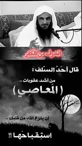 الخوف من الكفر والبلاء للشيخ عبد الرزاق البدر #الشيخ_عبد_الرزاق_البدر_حفظه_الله #عبد_الرزاق_البدر #البلاء #الكفر #الخوف_من_الله @Namane TiDjaNi @Namane TiDjaNi @Namane TiDjaNi 