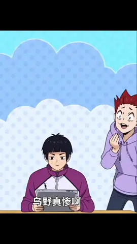 動漫：排球少年 - 妹妹頭阿工和他莫名其妙的天童學長🤣 - #動漫 #排球少年 #五色工 #天童覚 #hetnluvs_181 #